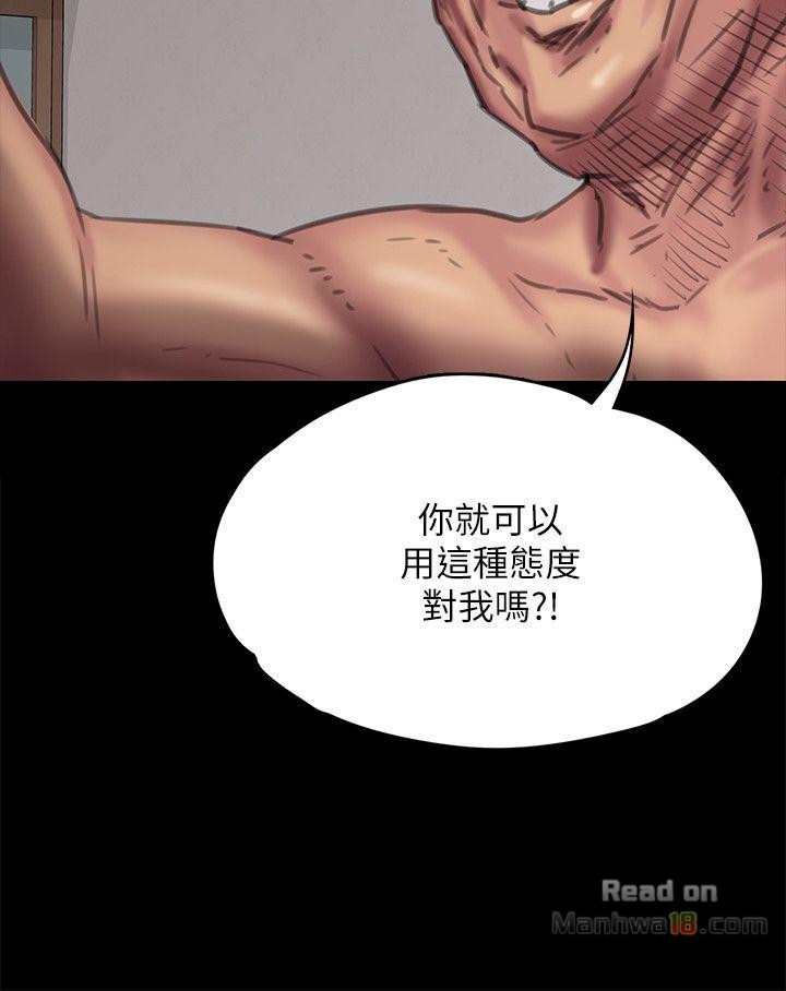 Queen Bee Raw Chapter 69 image 11