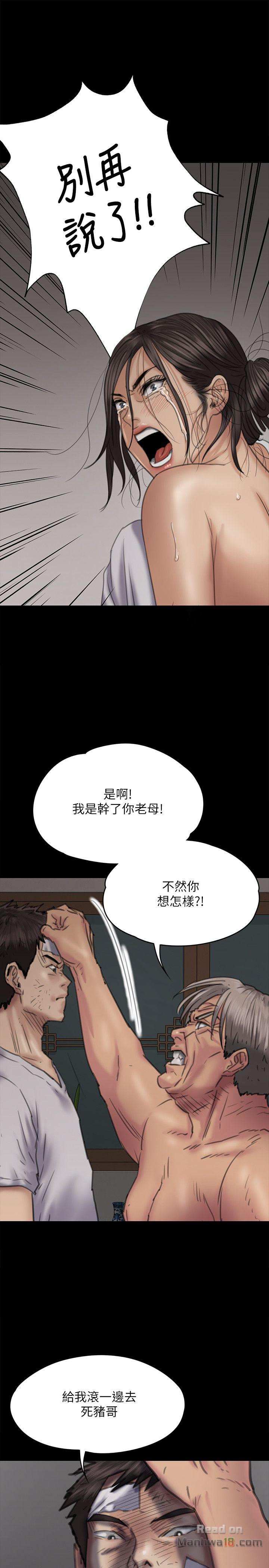 Queen Bee Raw Chapter 69 image 12