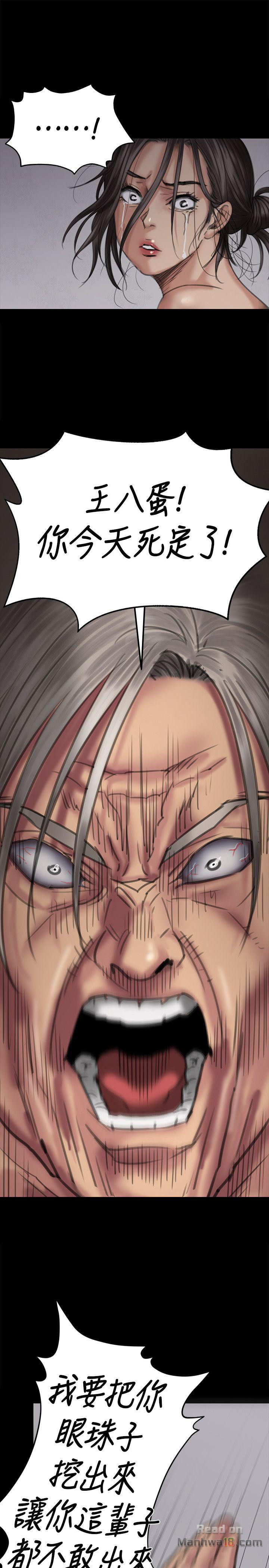 Queen Bee Raw Chapter 69 image 17