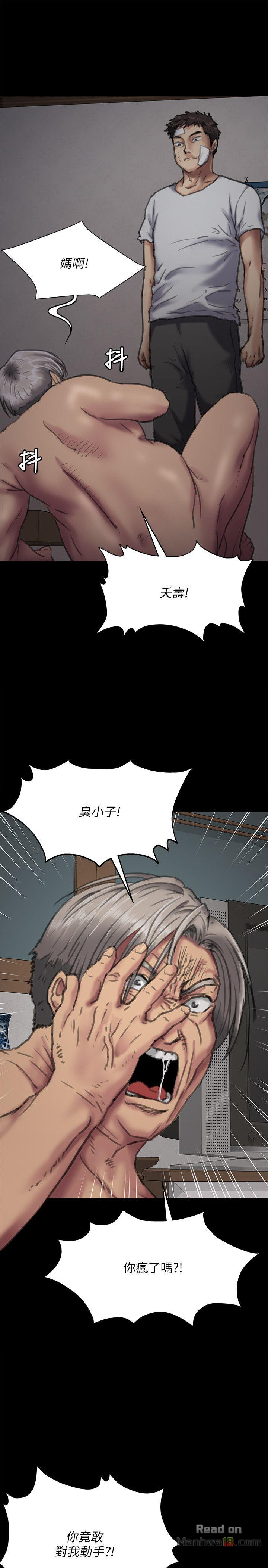 Queen Bee Raw Chapter 69 image 20