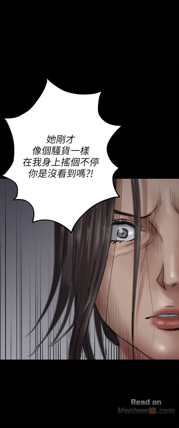 Queen Bee Raw Chapter 69 image 22