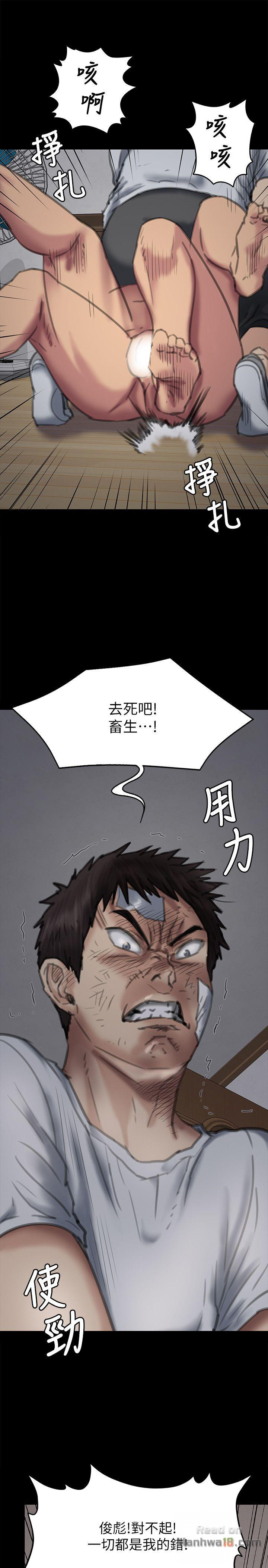 Queen Bee Raw Chapter 69 image 26