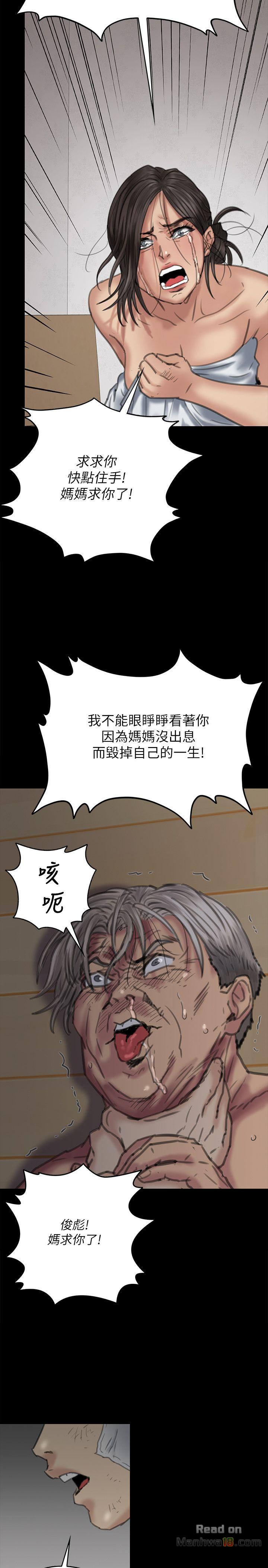Queen Bee Raw Chapter 69 image 27