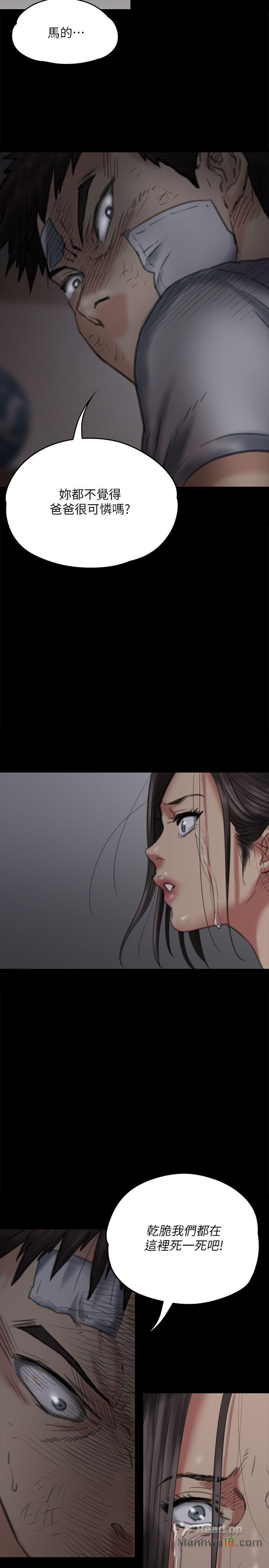 Queen Bee Raw Chapter 69 image 28