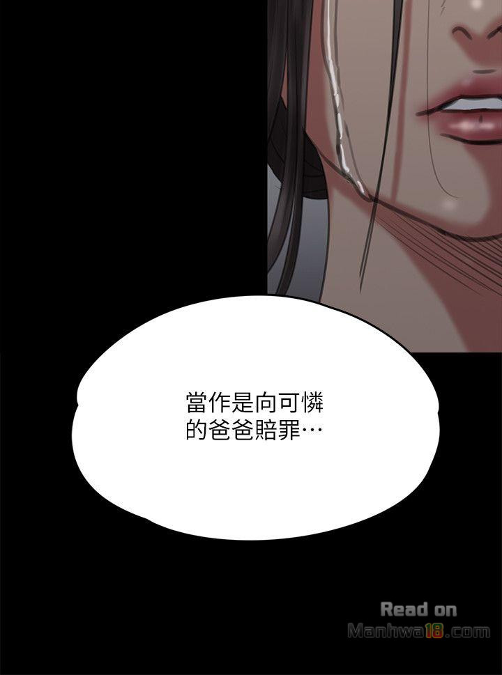 Queen Bee Raw Chapter 69 image 29