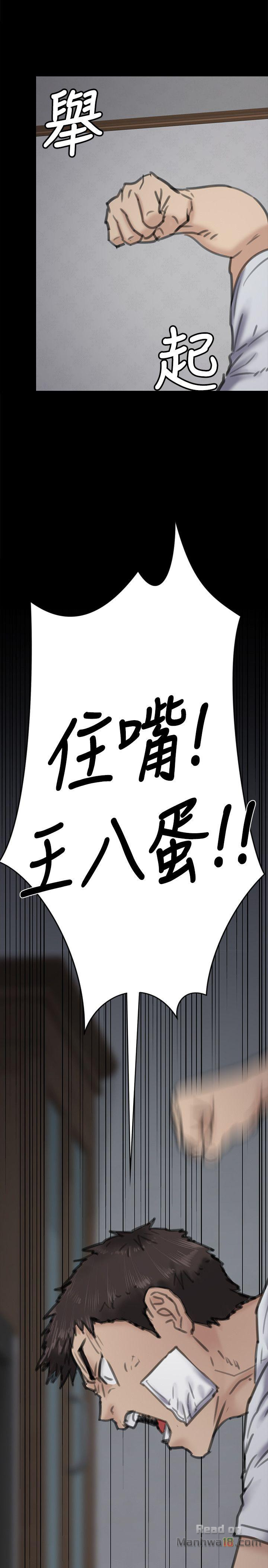 Queen Bee Raw Chapter 69 image 31
