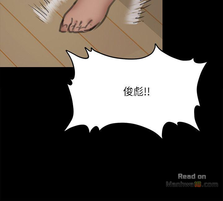 Queen Bee Raw Chapter 69 image 34
