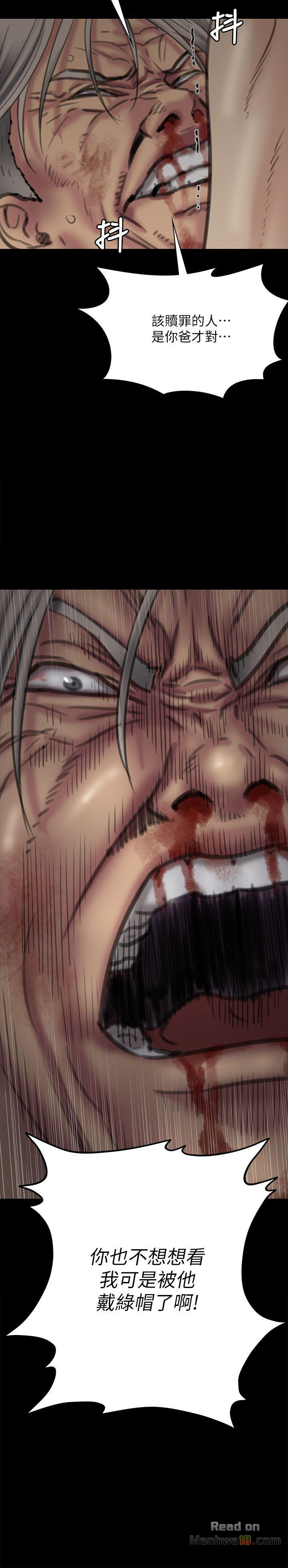 Queen Bee Raw Chapter 69 image 37