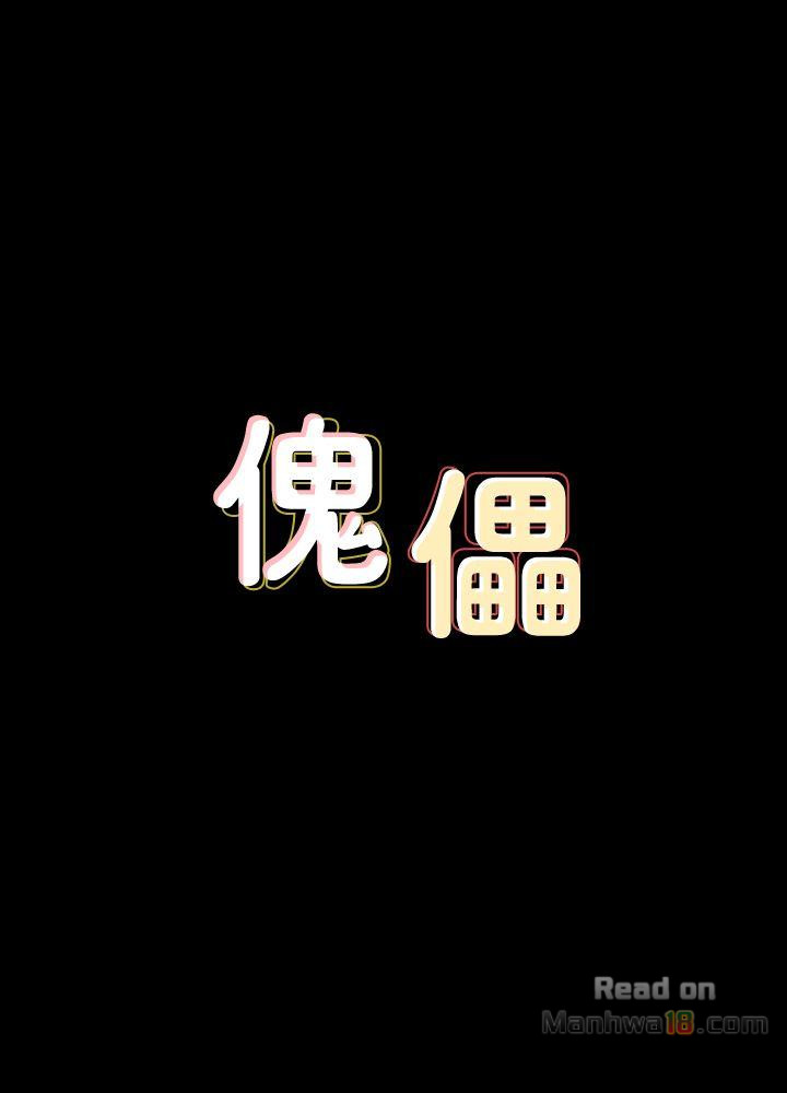 Queen Bee Raw Chapter 69 image 3