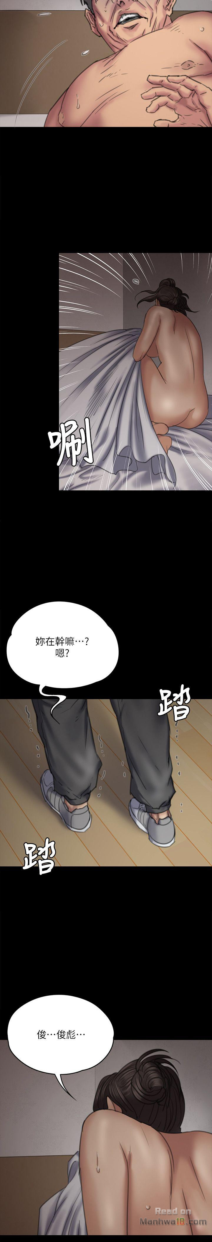 Queen Bee Raw Chapter 69 image 5
