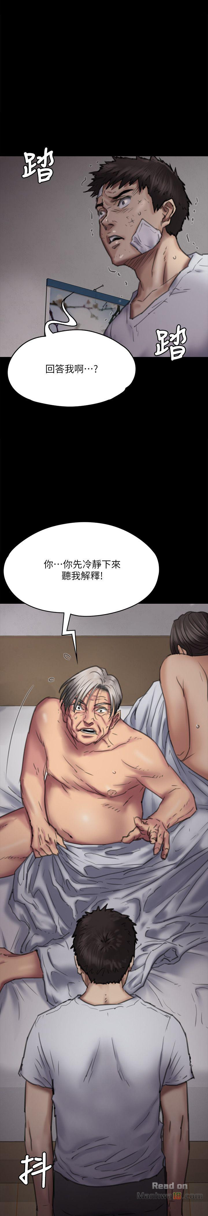 Queen Bee Raw Chapter 69 image 6