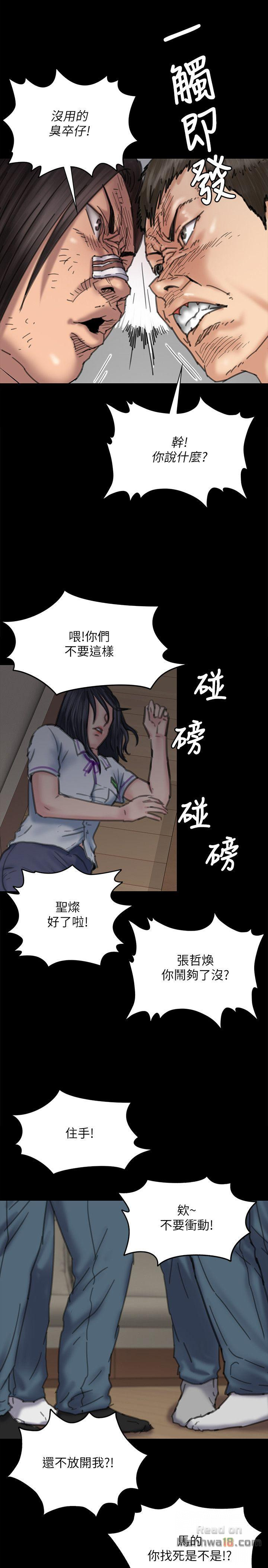 Queen Bee Raw Chapter 71 image 11