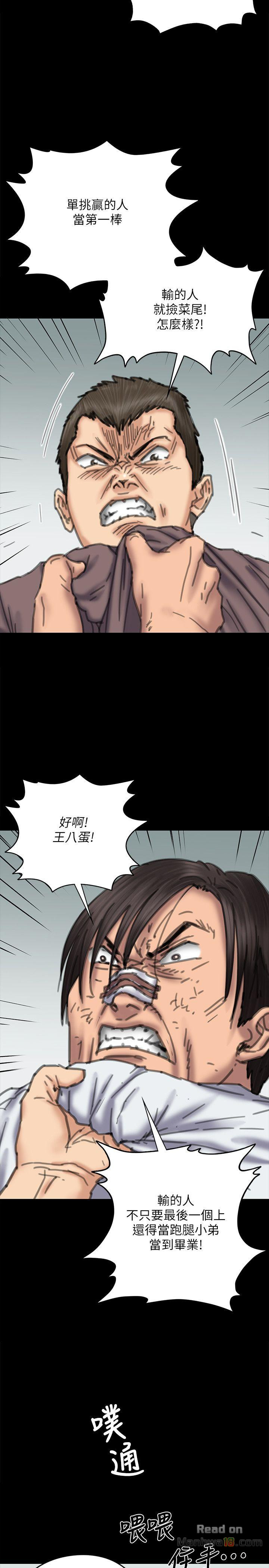 Queen Bee Raw Chapter 71 image 12