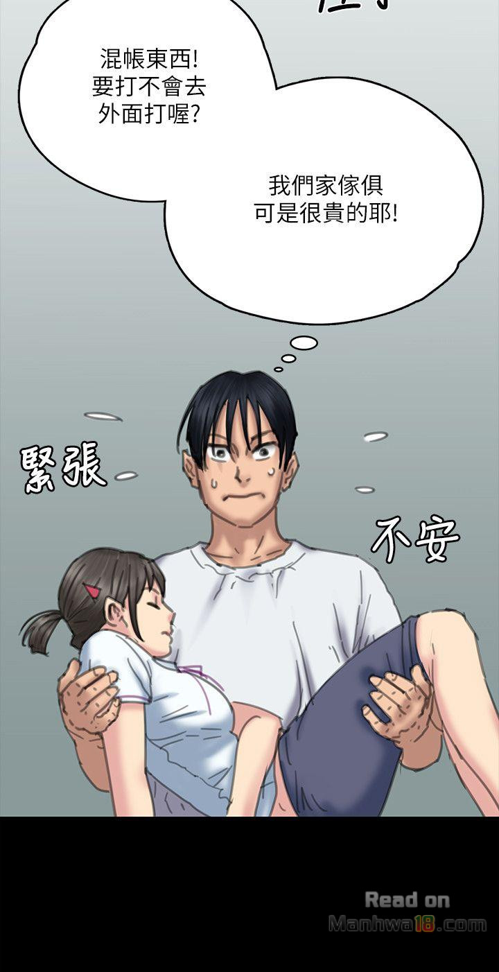 Queen Bee Raw Chapter 71 image 13