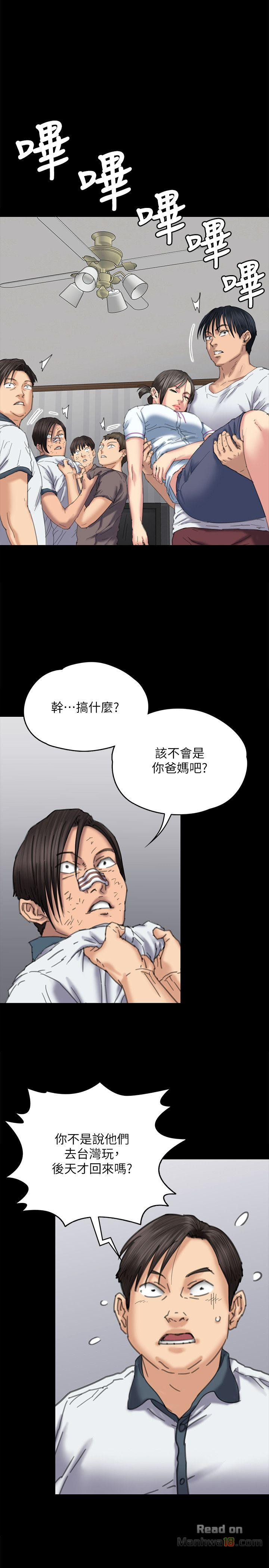 Queen Bee Raw Chapter 71 image 14