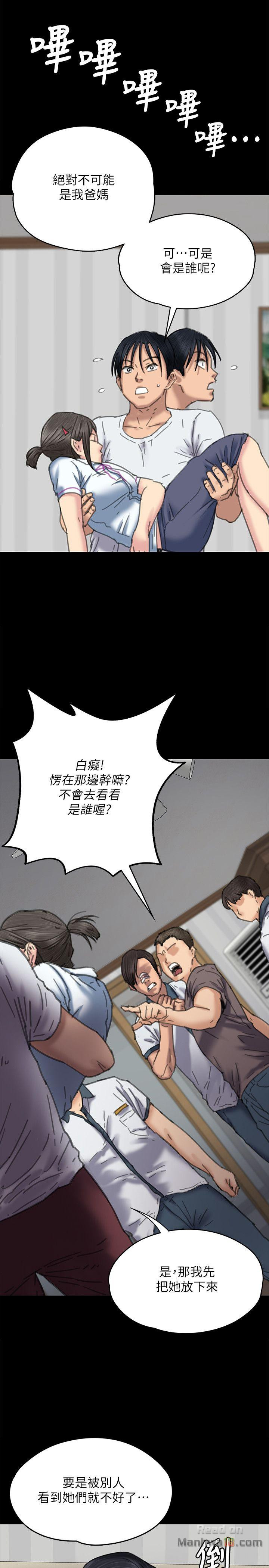 Queen Bee Raw Chapter 71 image 15