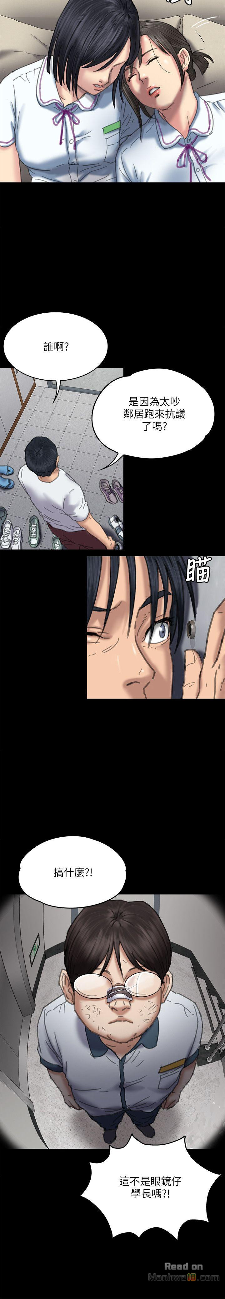 Queen Bee Raw Chapter 71 image 16