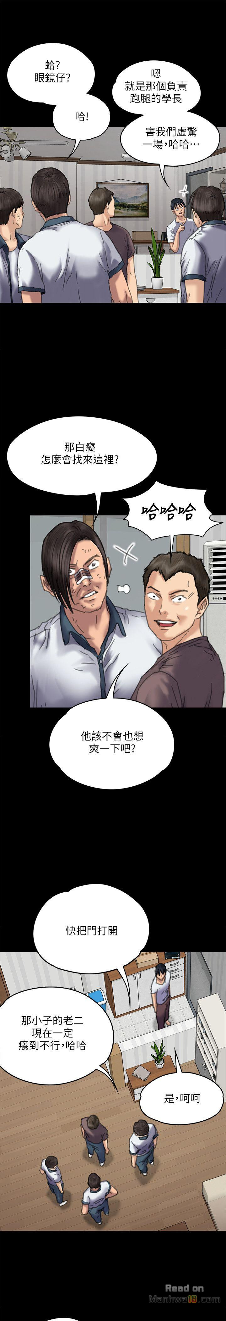 Queen Bee Raw Chapter 71 image 17