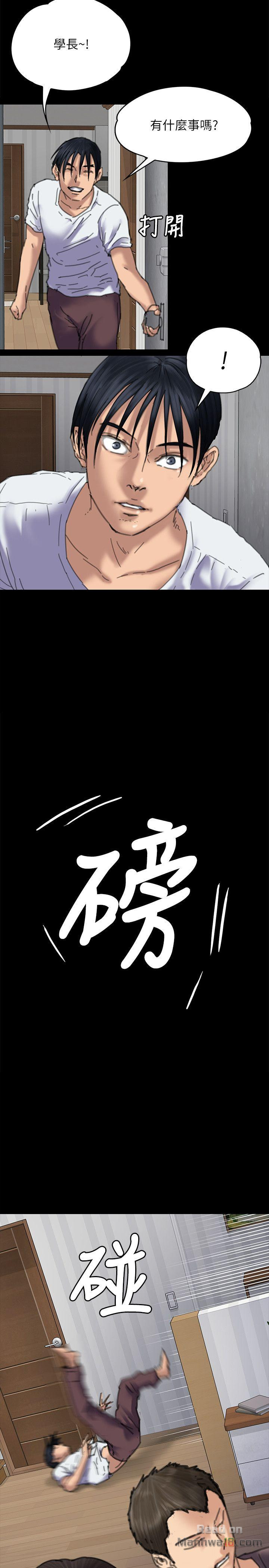 Queen Bee Raw Chapter 71 image 18
