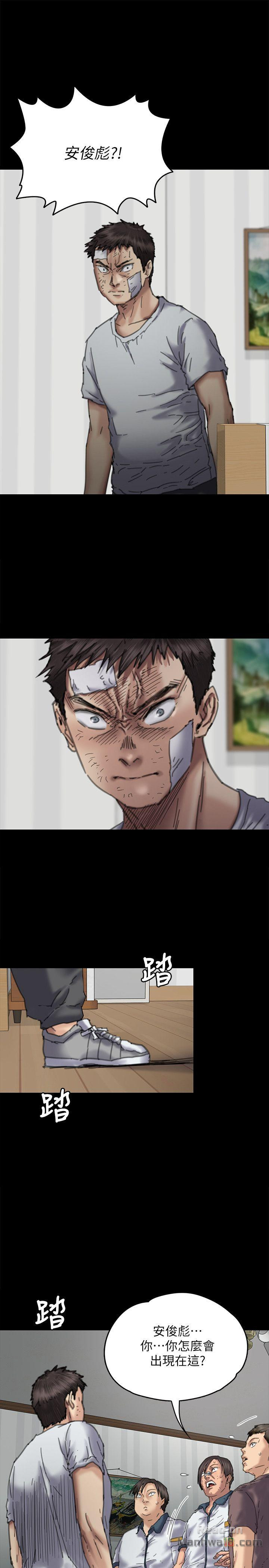 Queen Bee Raw Chapter 71 image 21