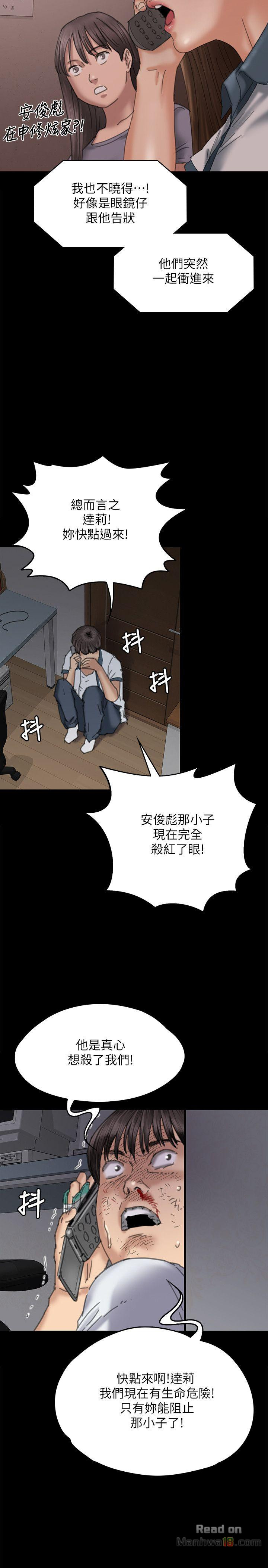 Queen Bee Raw Chapter 71 image 33