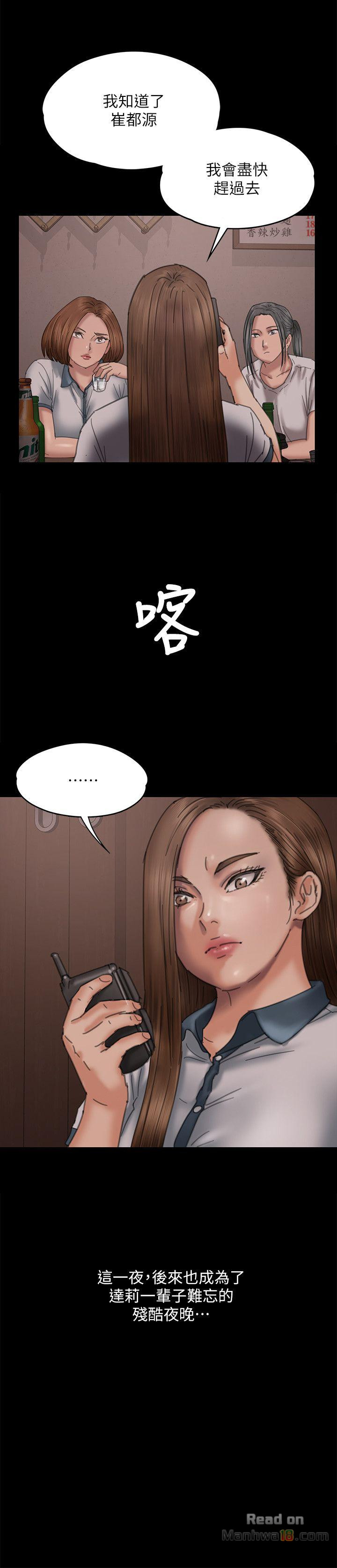 Queen Bee Raw Chapter 71 image 34