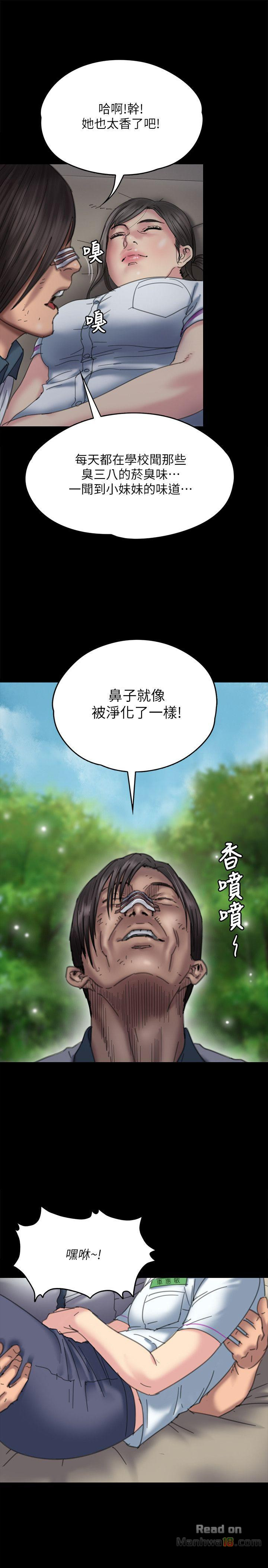 Queen Bee Raw Chapter 71 image 3