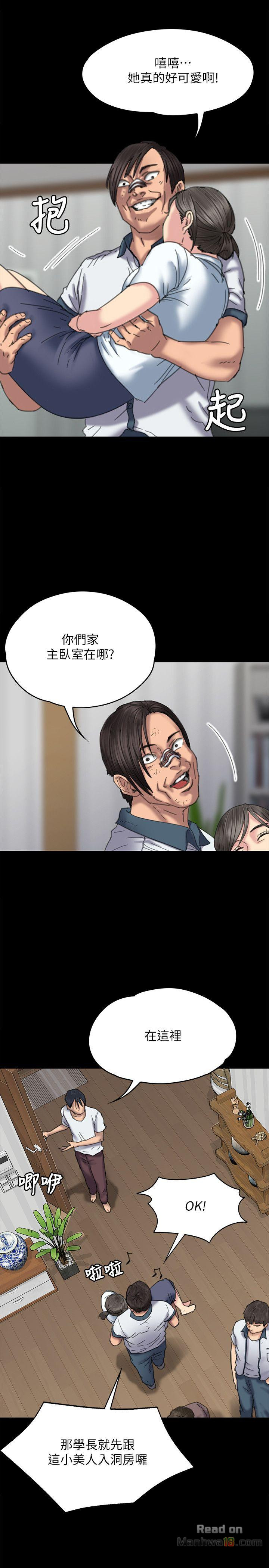 Queen Bee Raw Chapter 71 image 4