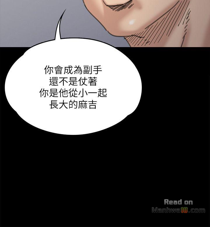 Queen Bee Raw Chapter 71 image 6