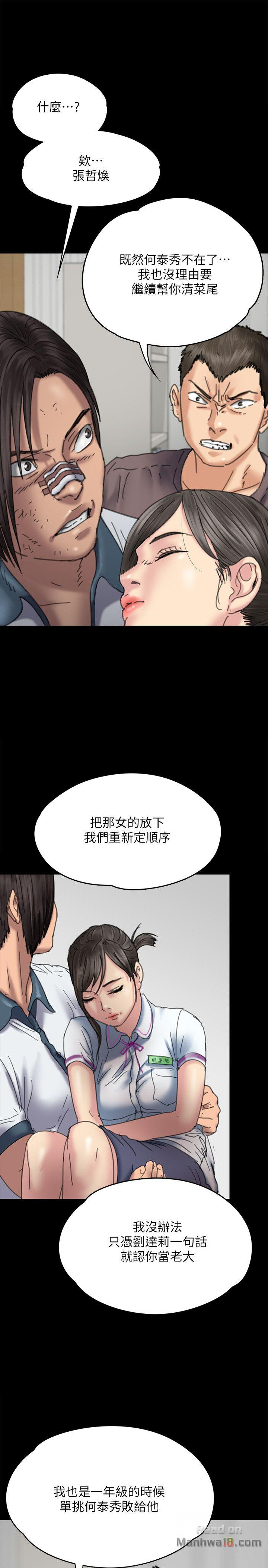 Queen Bee Raw Chapter 71 image 7