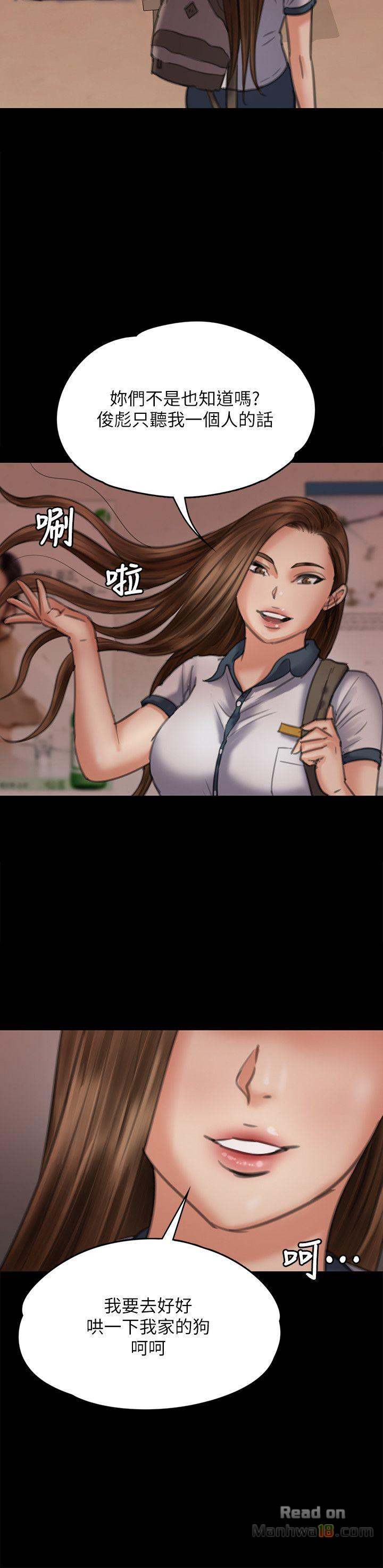 Queen Bee Raw Chapter 72 image 7