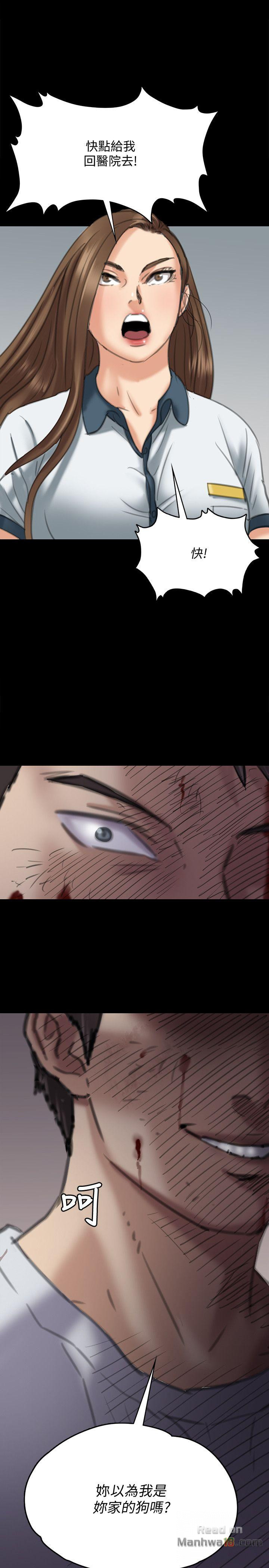 Queen Bee Raw Chapter 73 image 0
