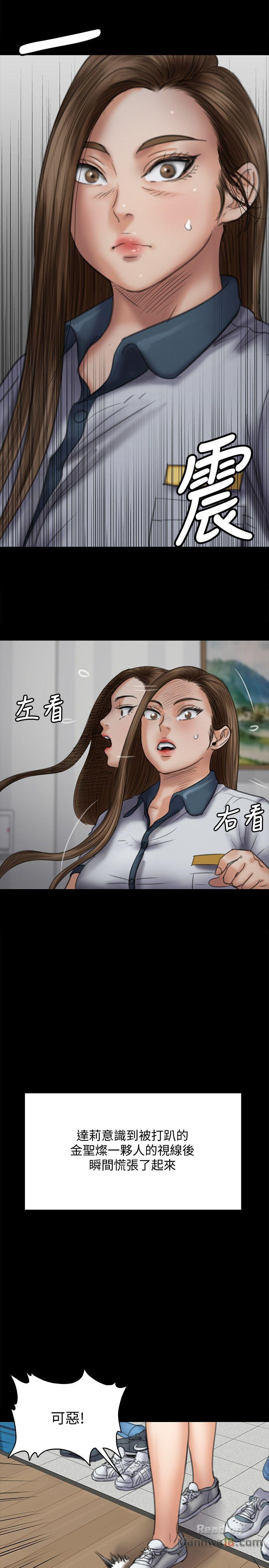 Queen Bee Raw Chapter 73 image 9