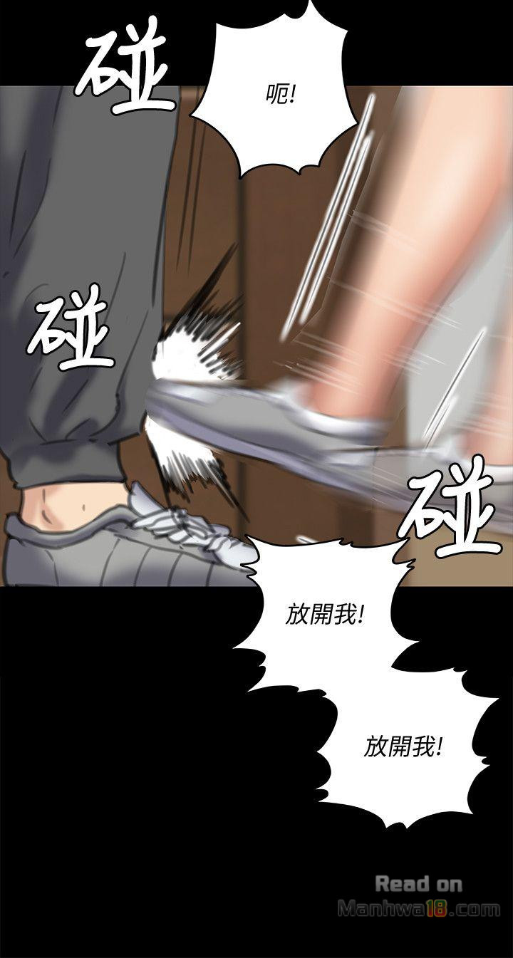 Queen Bee Raw Chapter 73 image 14