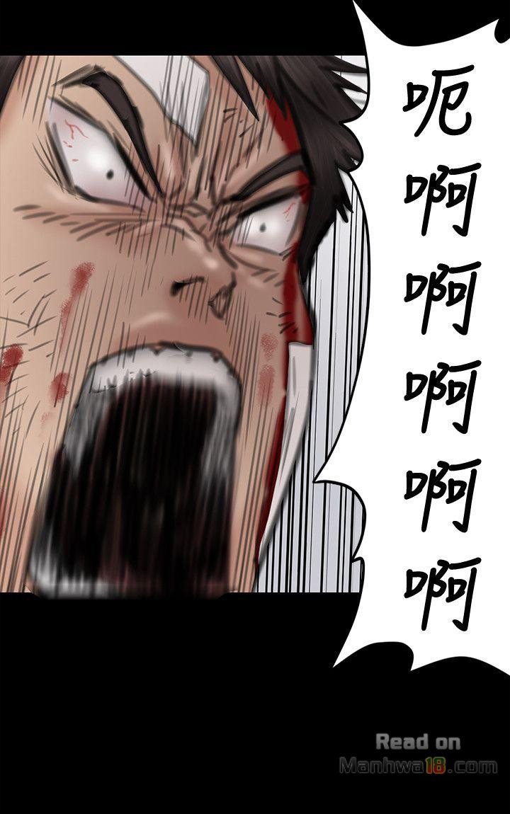 Queen Bee Raw Chapter 73 image 18