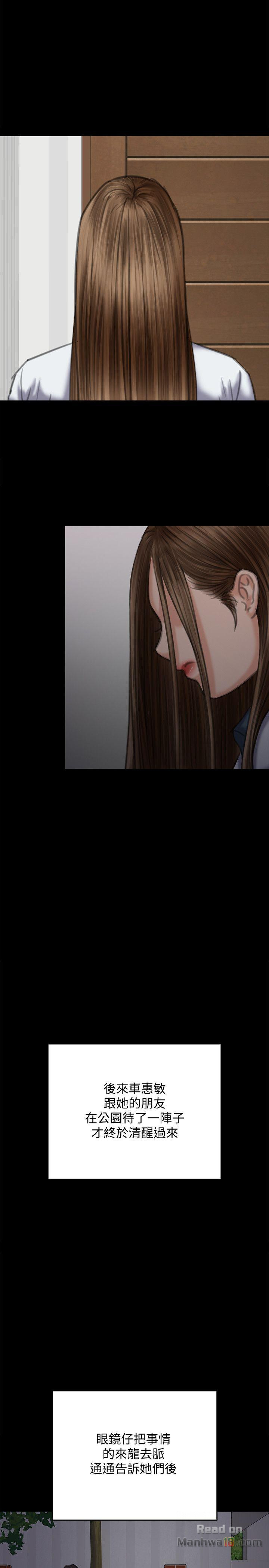 Queen Bee Raw Chapter 73 image 25