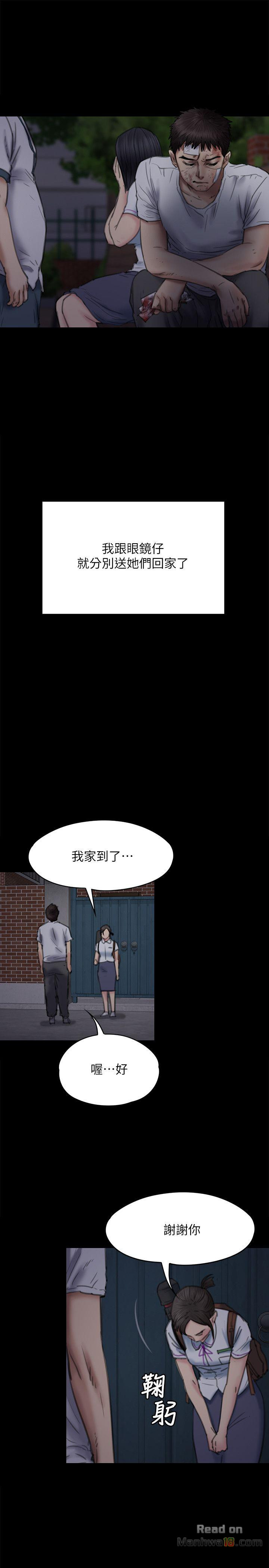 Queen Bee Raw Chapter 73 image 27