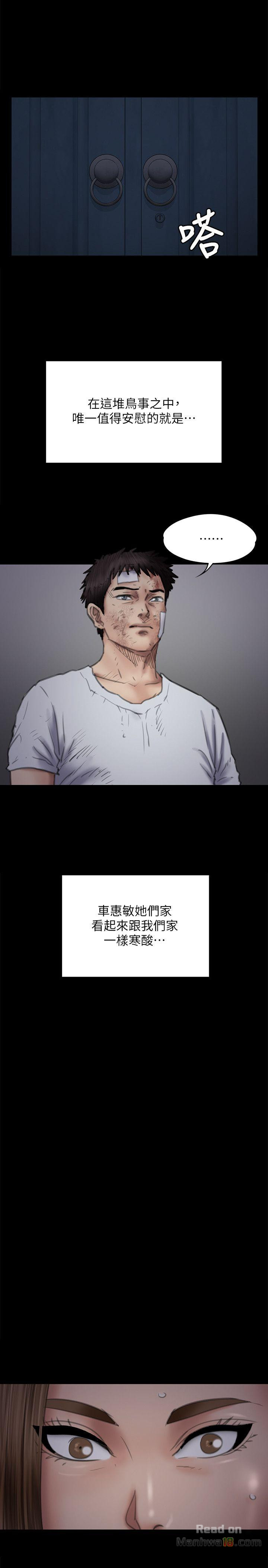 Queen Bee Raw Chapter 73 image 28