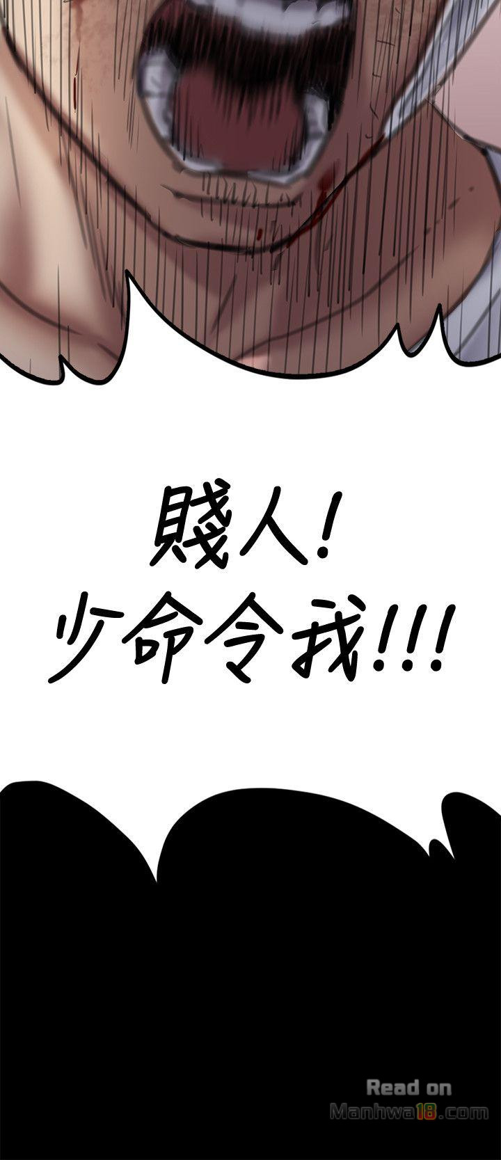 Queen Bee Raw Chapter 73 image 2