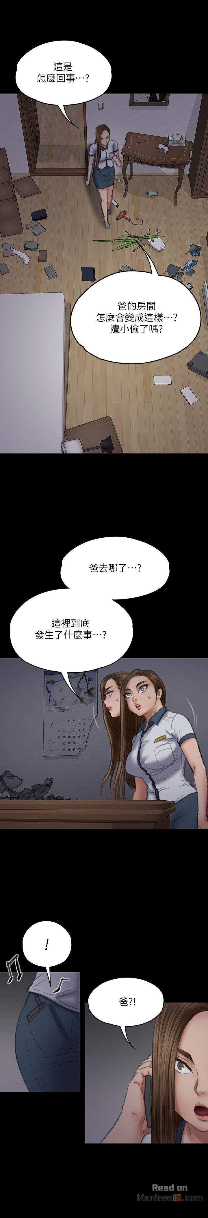 Queen Bee Raw Chapter 73 image 29