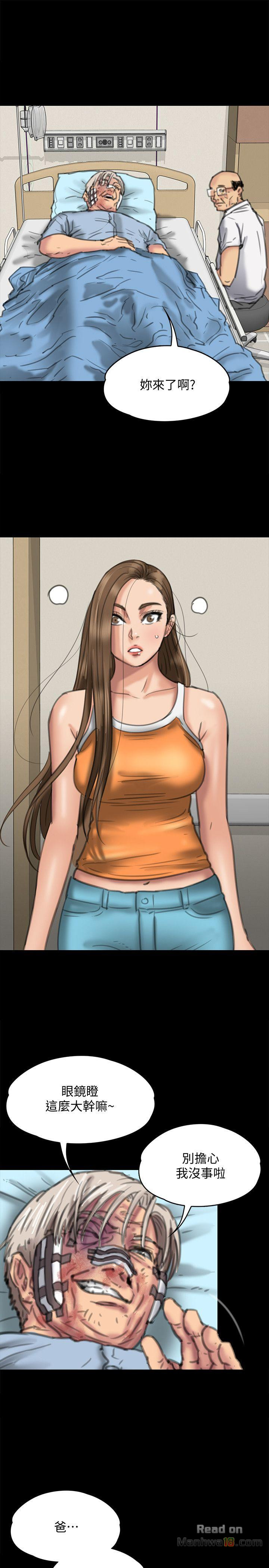 Queen Bee Raw Chapter 73 image 32