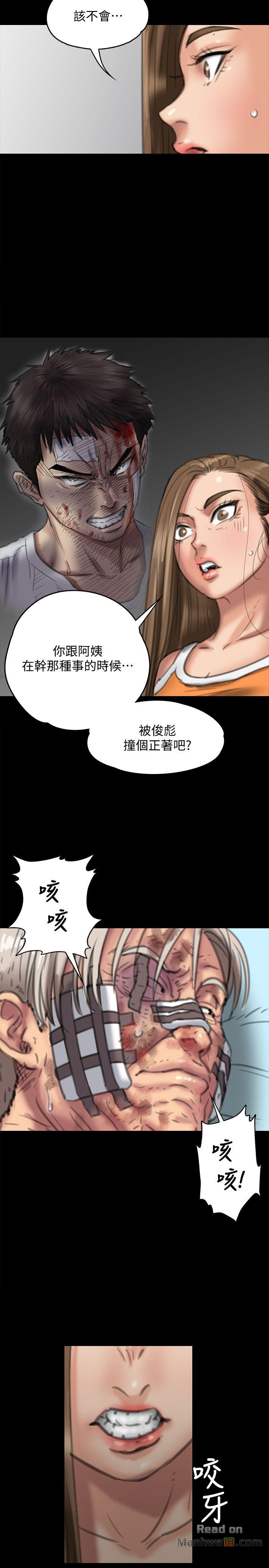 Queen Bee Raw Chapter 73 image 33