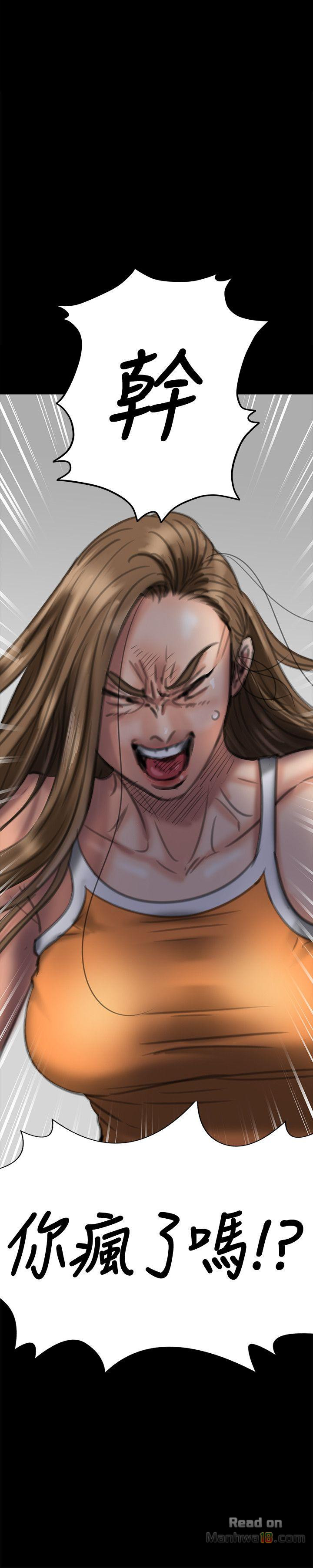 Queen Bee Raw Chapter 73 image 34