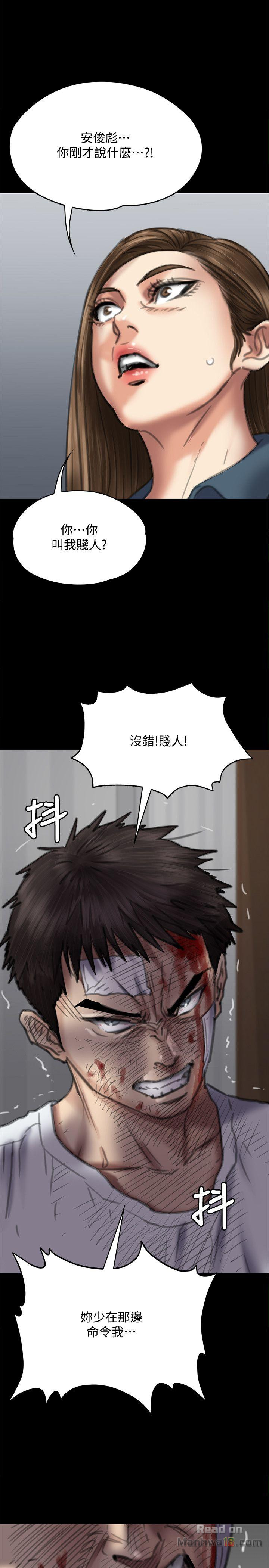 Queen Bee Raw Chapter 73 image 5
