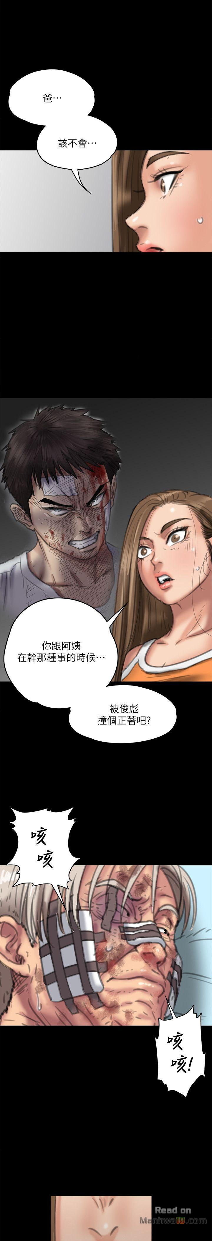 Queen Bee Raw Chapter 74 image 0