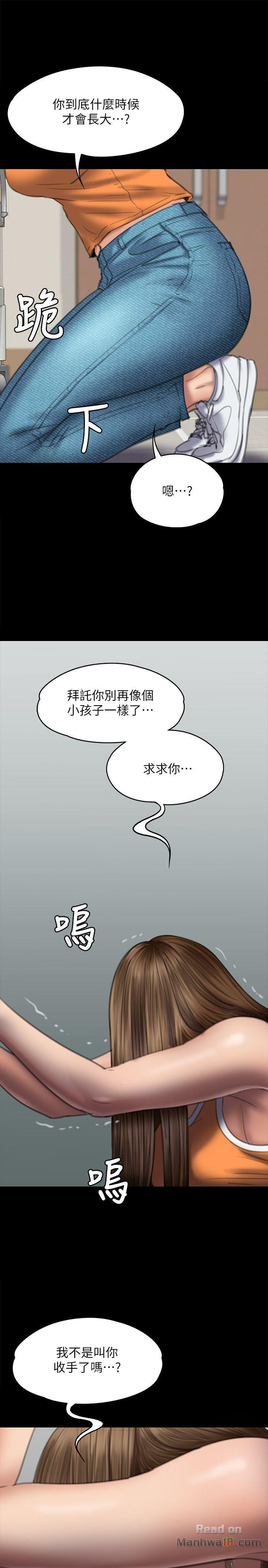 Queen Bee Raw Chapter 74 image 11