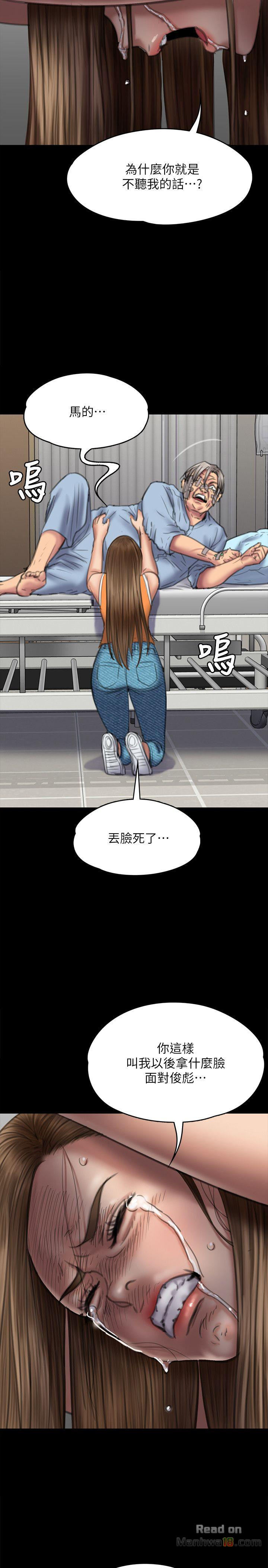 Queen Bee Raw Chapter 74 image 12
