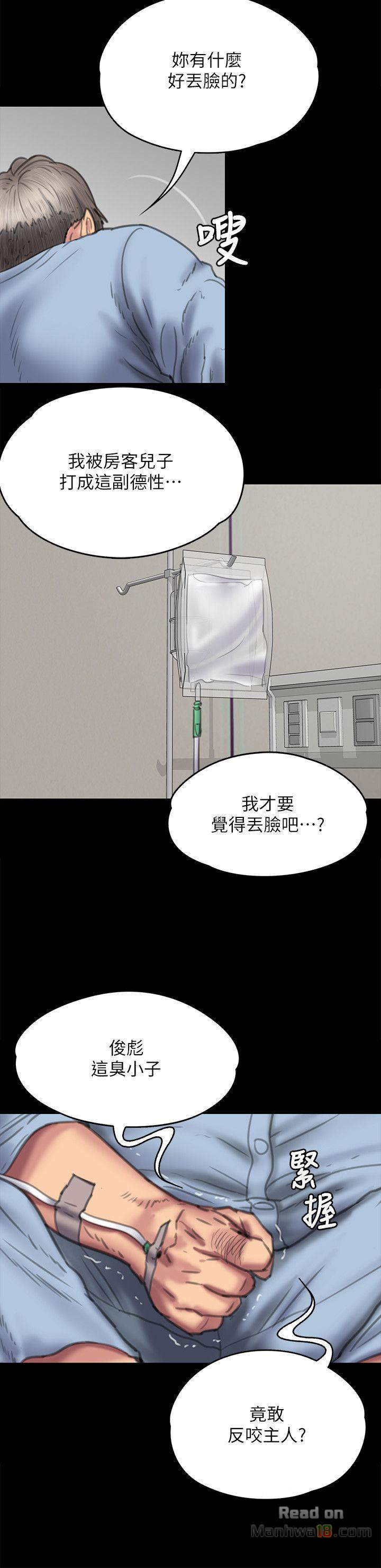 Queen Bee Raw Chapter 74 image 13