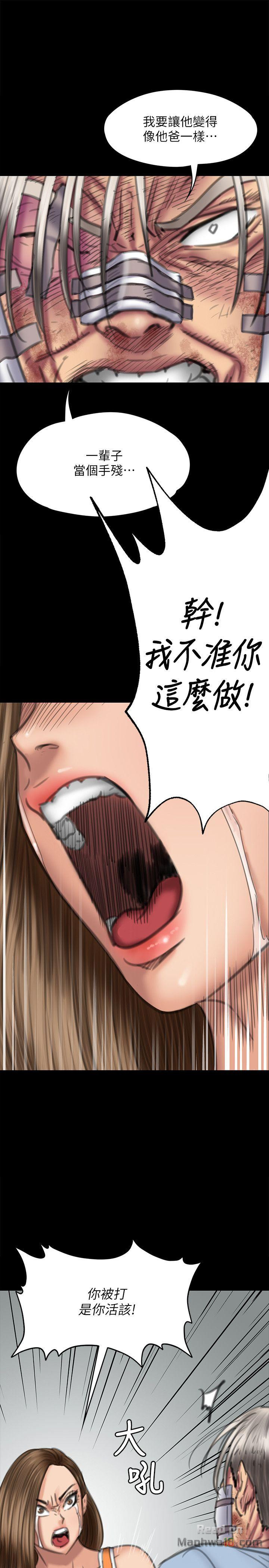 Queen Bee Raw Chapter 74 image 14