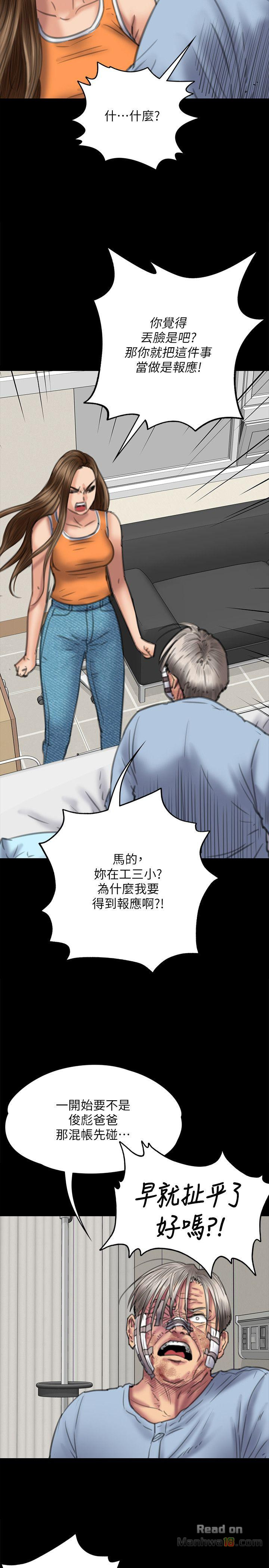 Queen Bee Raw Chapter 74 image 15